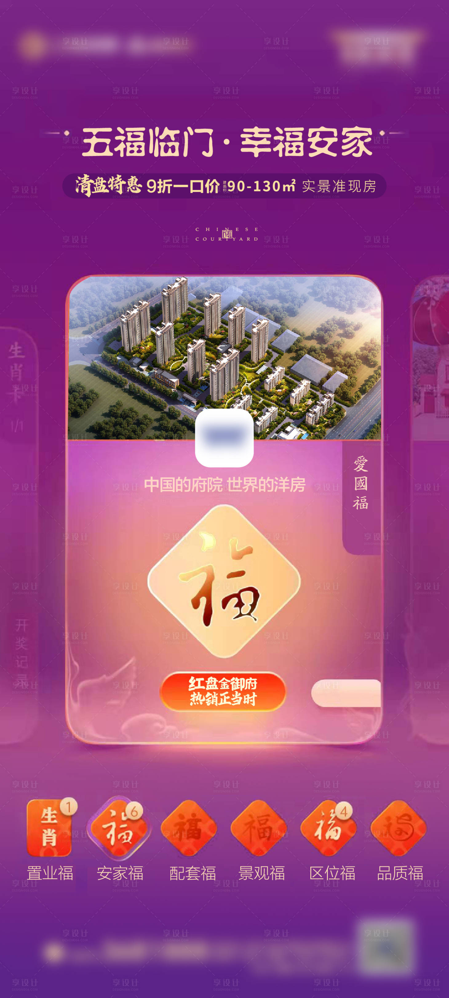 源文件下载【享设计】搜索编号：98700008194355124【2022集五福 】
