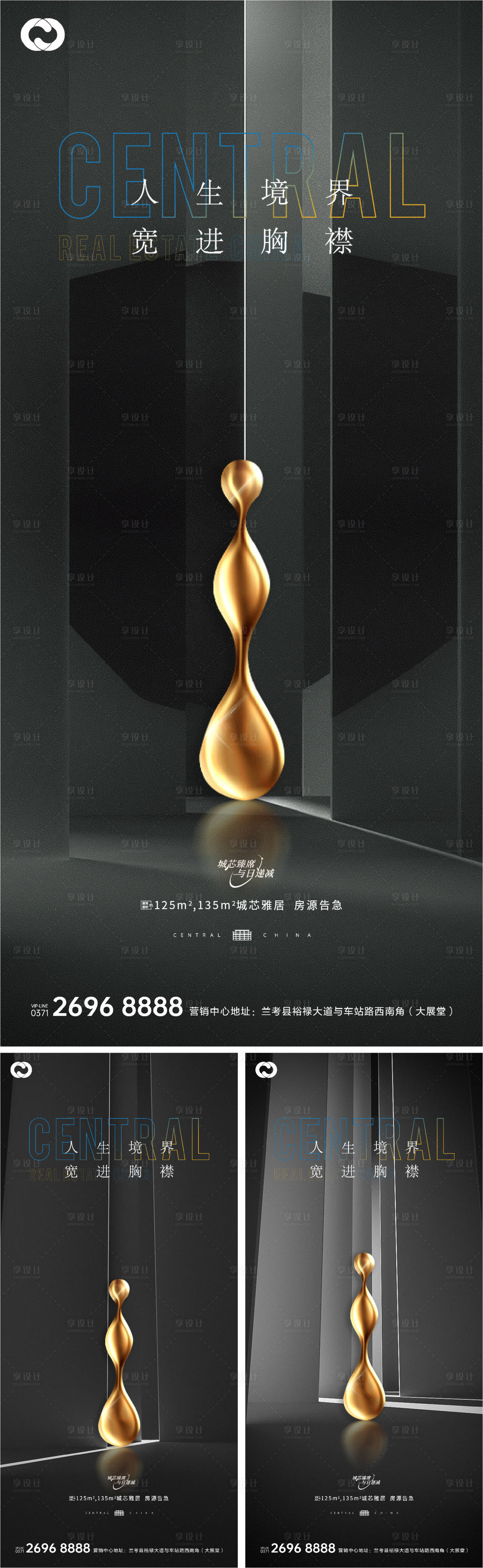 源文件下載【享設計】搜索編號：95120008019932735【地產極簡現代提報版式價值點系列黑金】