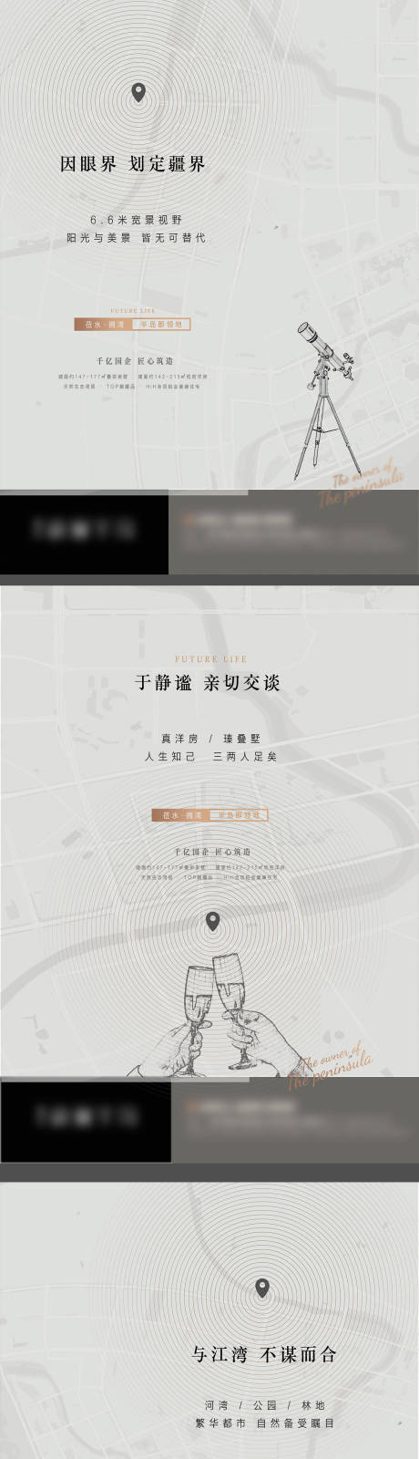 源文件下载【地产复古地图手绘创意海报】编号：60320008159971945