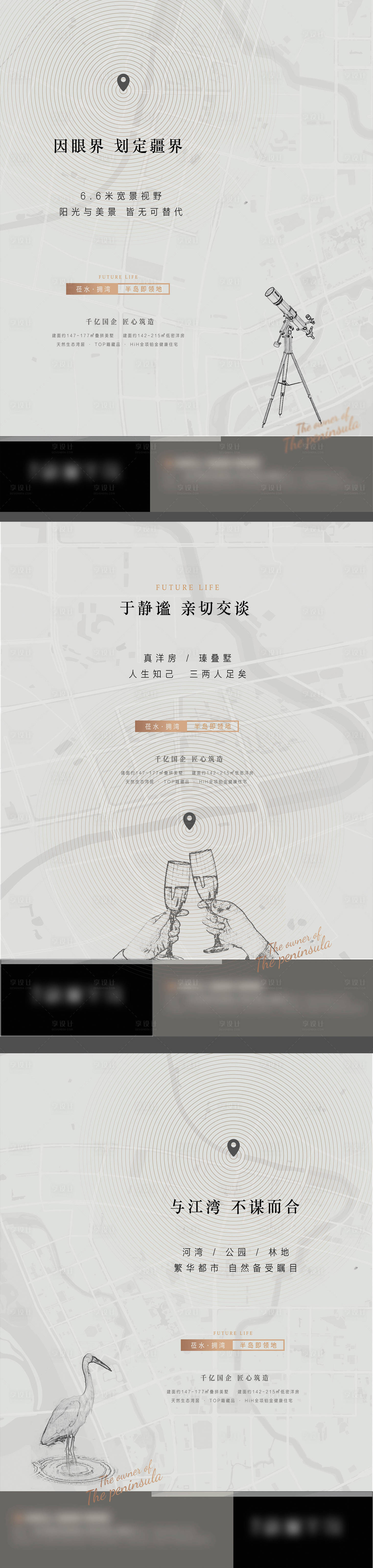 源文件下載【地產復古地圖手繪創意海報】編號：60320008159971945