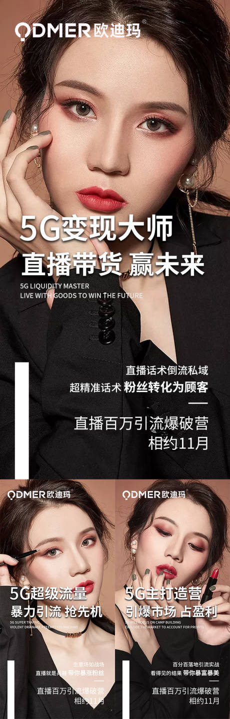 源文件下載【享設計】搜索編號：68050008193149674【5G造勢訓練營人物海報】
