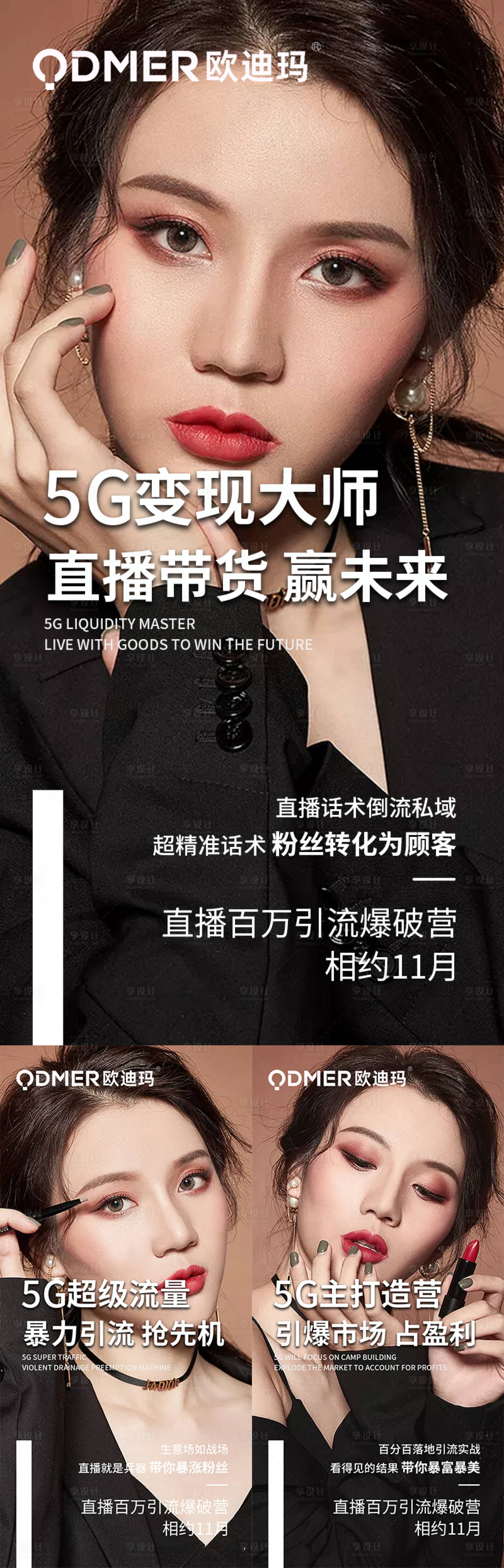 源文件下載【享設(shè)計】搜索編號：68050008193149674【5G造勢訓(xùn)練營人物海報】