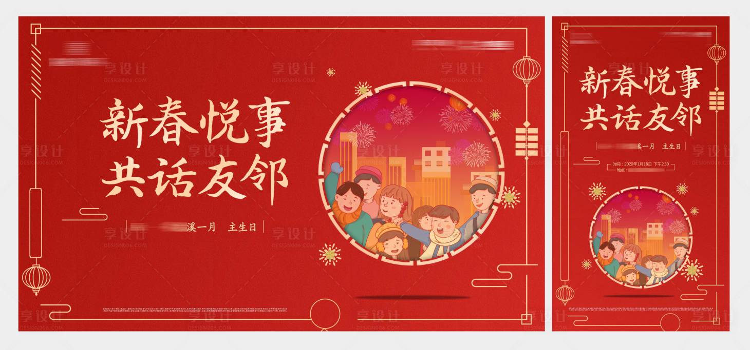 源文件下載【新春】編號(hào)：32750007976009944