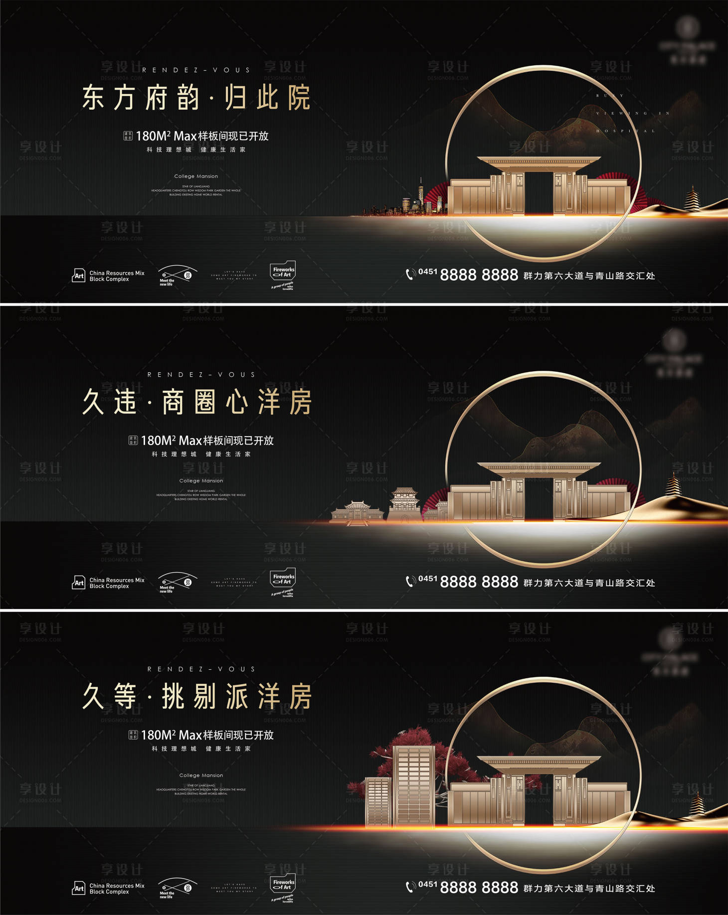 源文件下載【地產提案新中式黑金主畫面】編號：21370008257433624