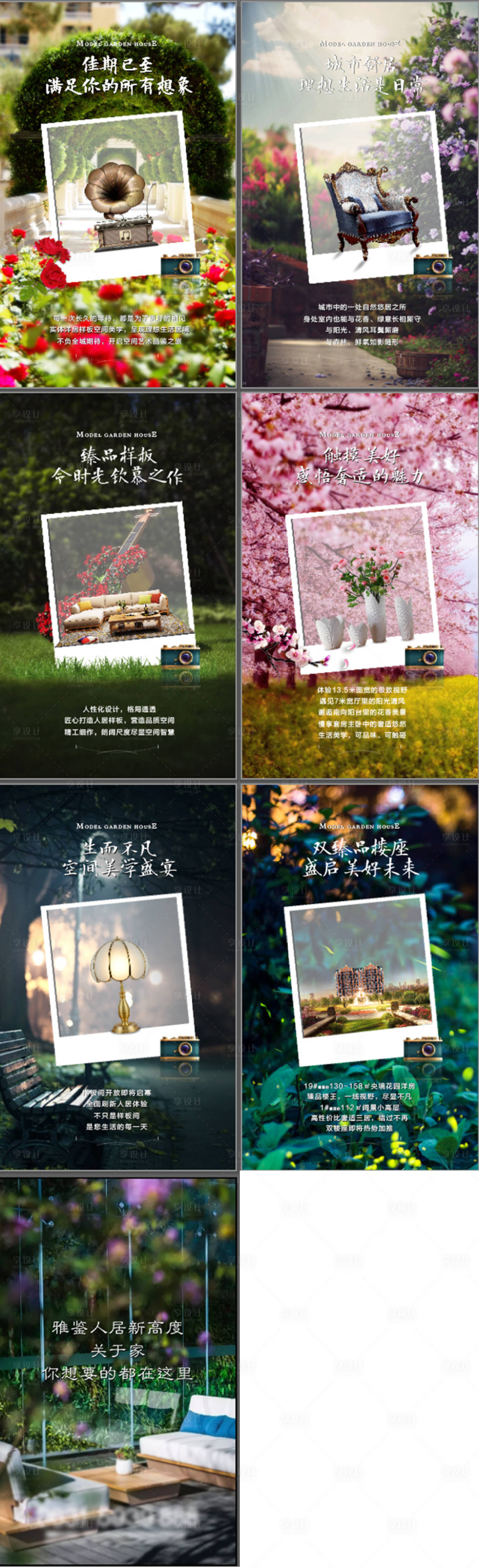 源文件下载【享设计】搜索编号：33610008106493121【地产样板间开放H5】