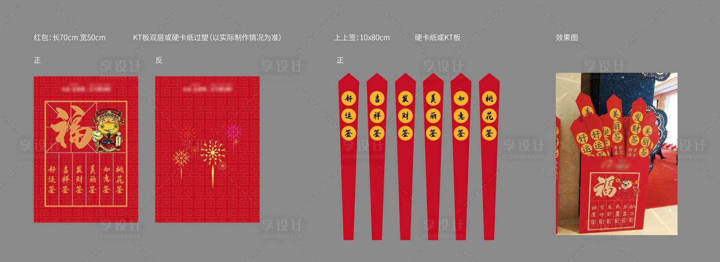 源文件下载【装饰大红包】编号：20220113103645017