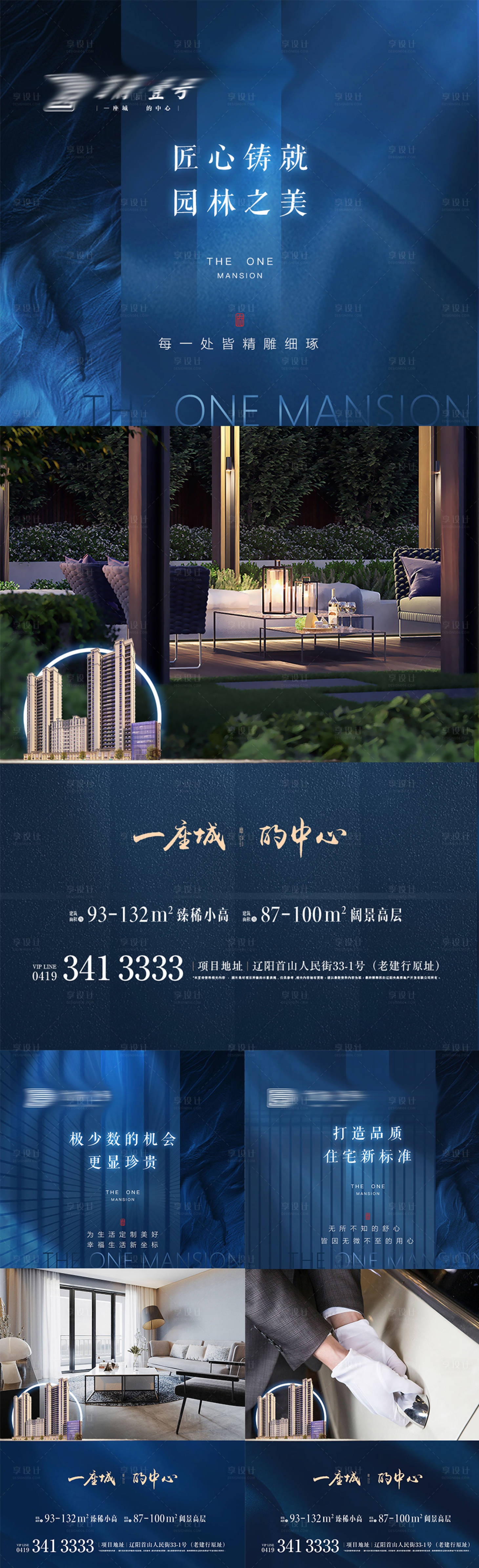 源文件下载【享设计】搜索编号：81610008102341883【系列】