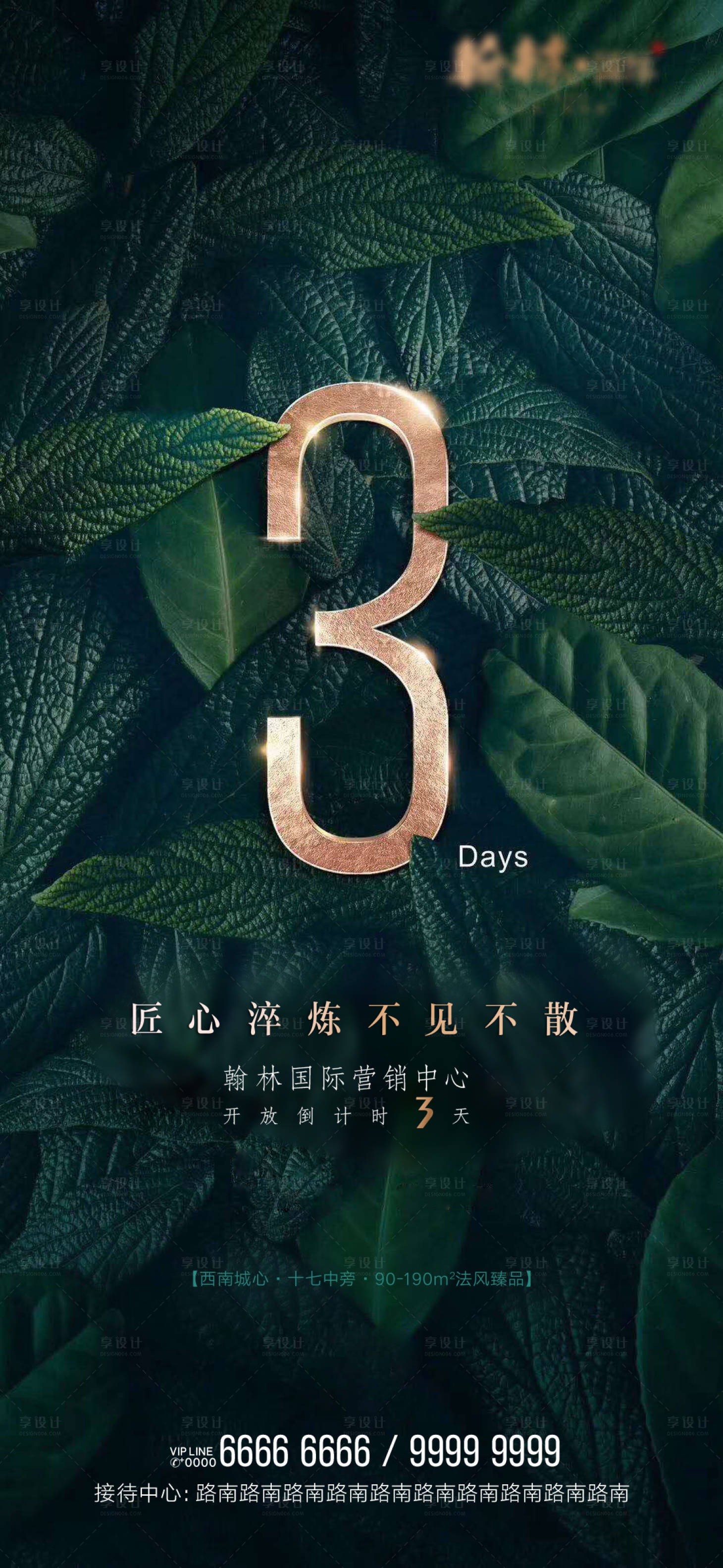 源文件下載【享設計】搜索編號：99710007843733242【倒計時】