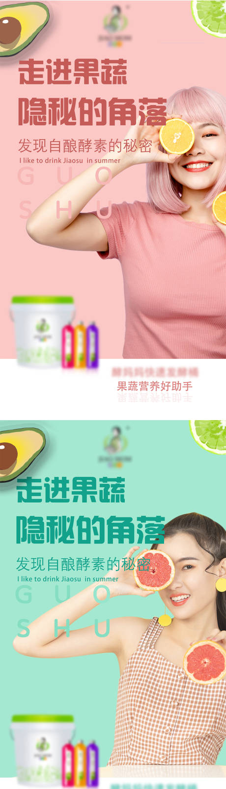 源文件下载【产品宣传清新系列海报】编号：83440008051161136