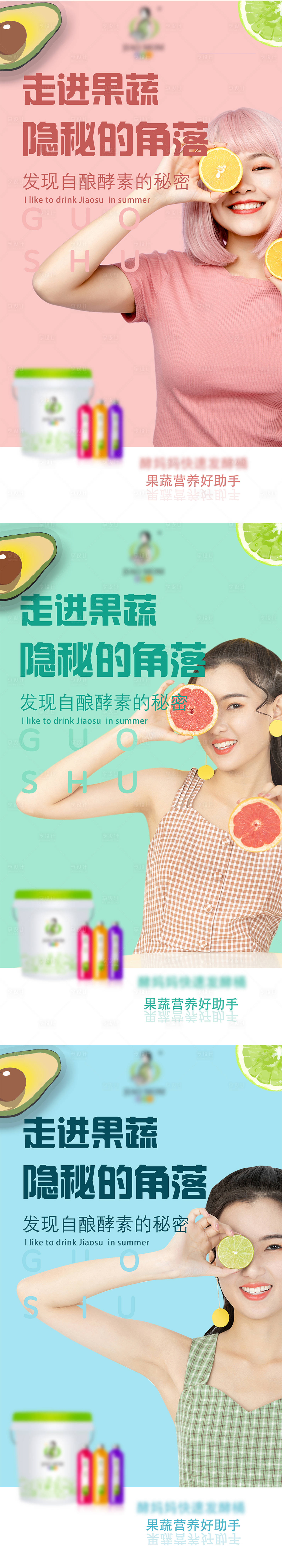 源文件下载【享设计】搜索编号：83440008051161136【产品宣传清新系列海报】