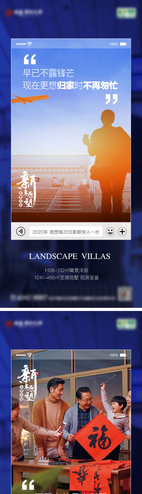 源文件下載【享設計】搜索編號：31860008239345828【新年愿望返鄉置業刷屏】