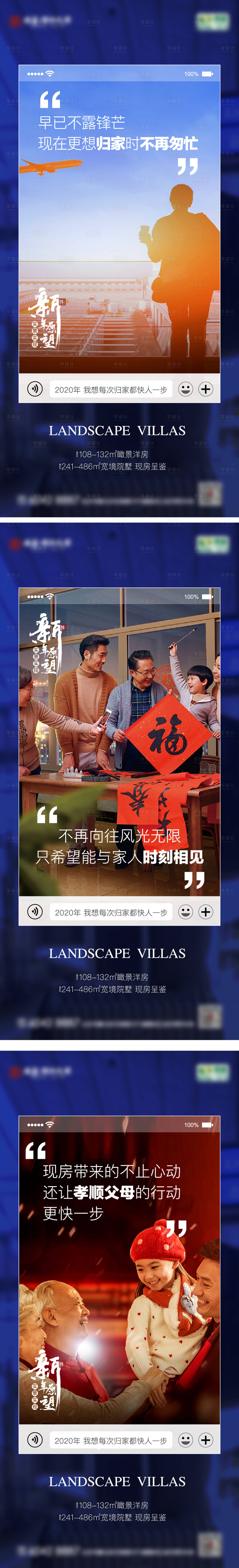 源文件下載【享設計】搜索編號：31860008239345828【新年愿望返鄉置業刷屏】
