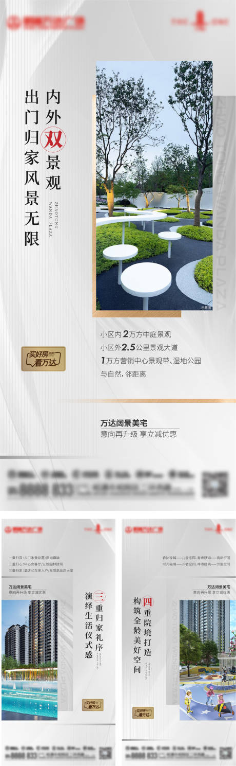 源文件下载【园林价值点海报】编号：82830008149608919