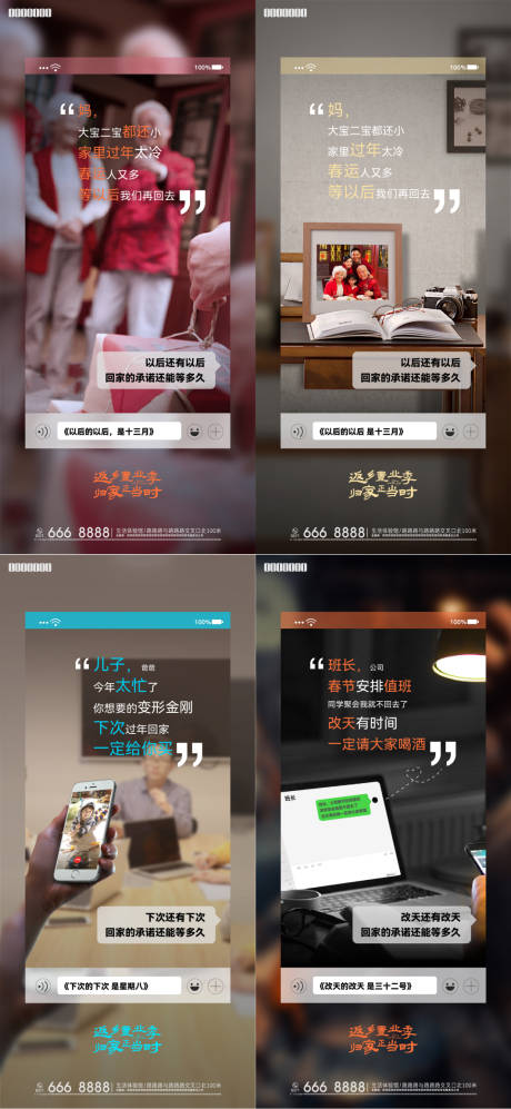 源文件下载【创意返乡海报】编号：34140008128065083