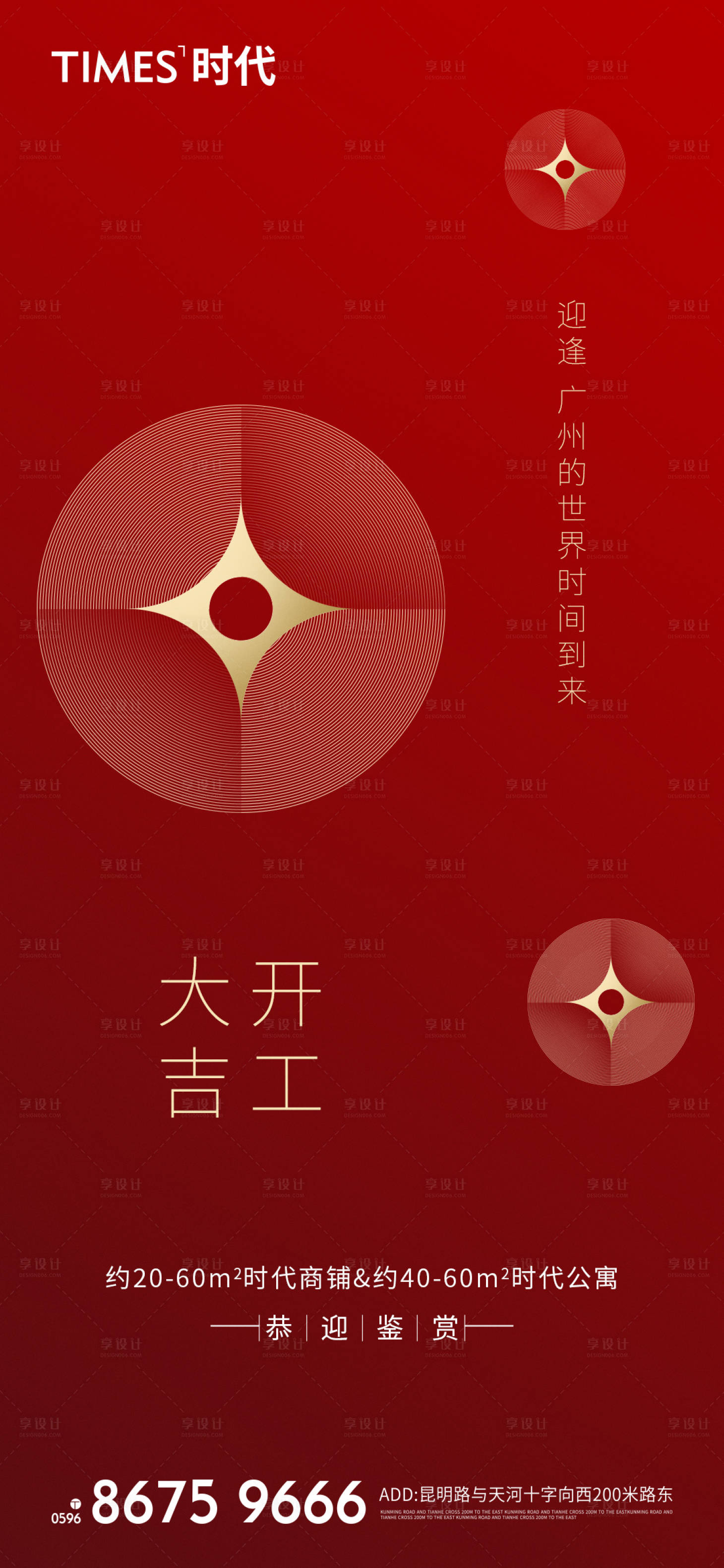 源文件下載【享設計】搜索編號：13090008198407260【地產價值點 】