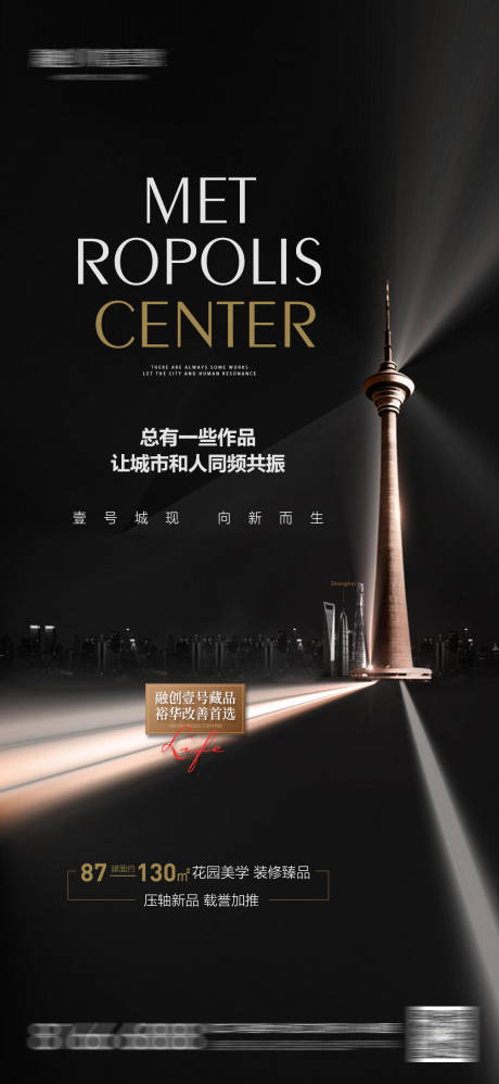 源文件下載【享設(shè)計(jì)】搜索編號(hào)：38030008184903878【抽象城市價(jià)值點(diǎn)海報(bào)】
