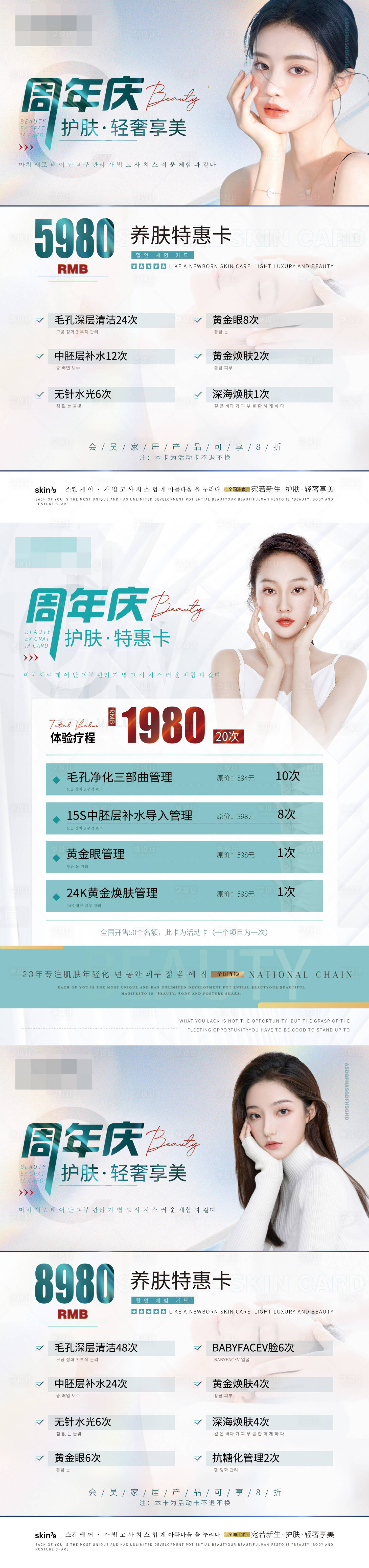 源文件下載【周年慶卡項(xiàng)】編號(hào)：68490008020077000