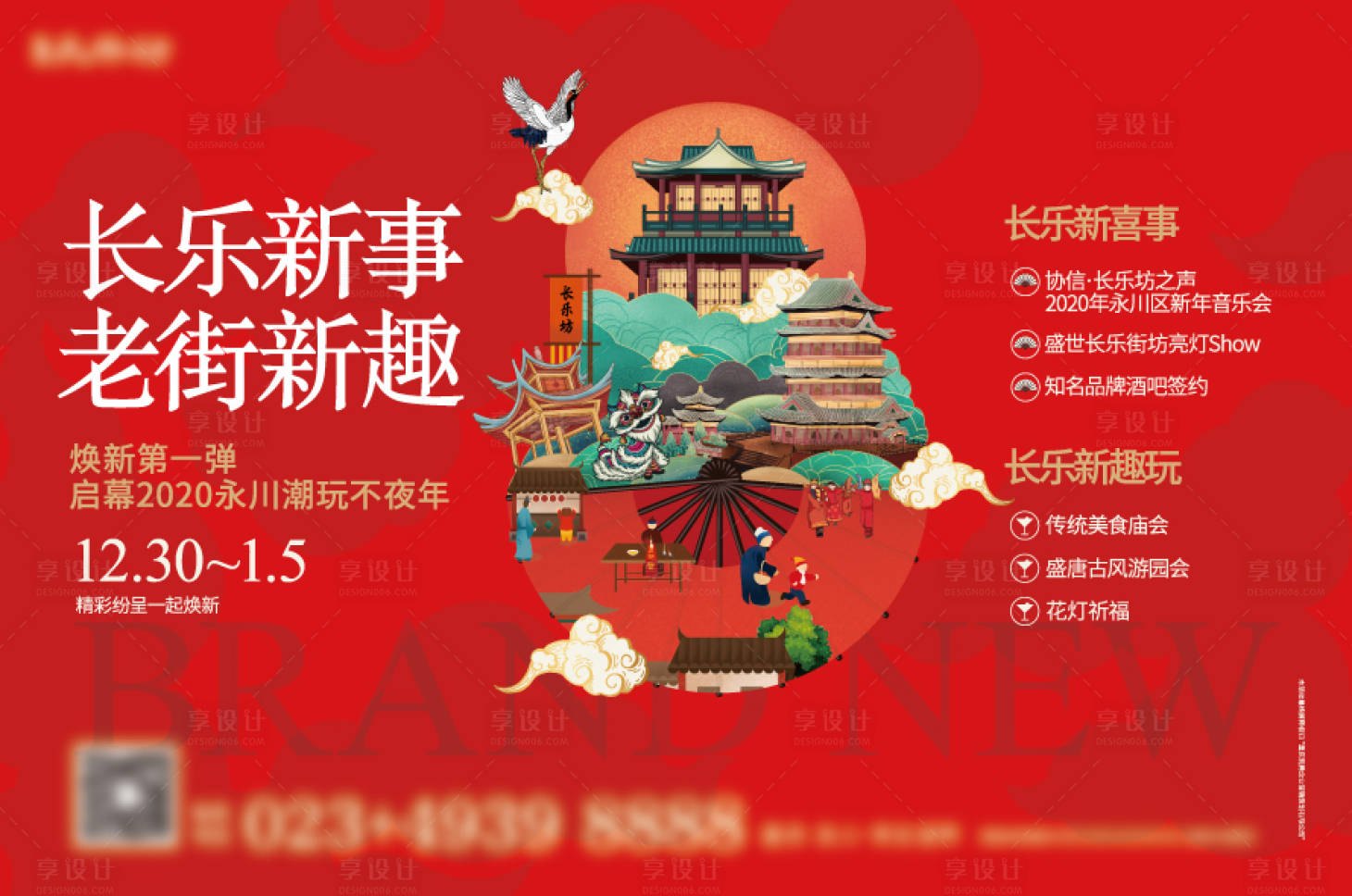 源文件下载【活动主画面】编号：92280008079298118