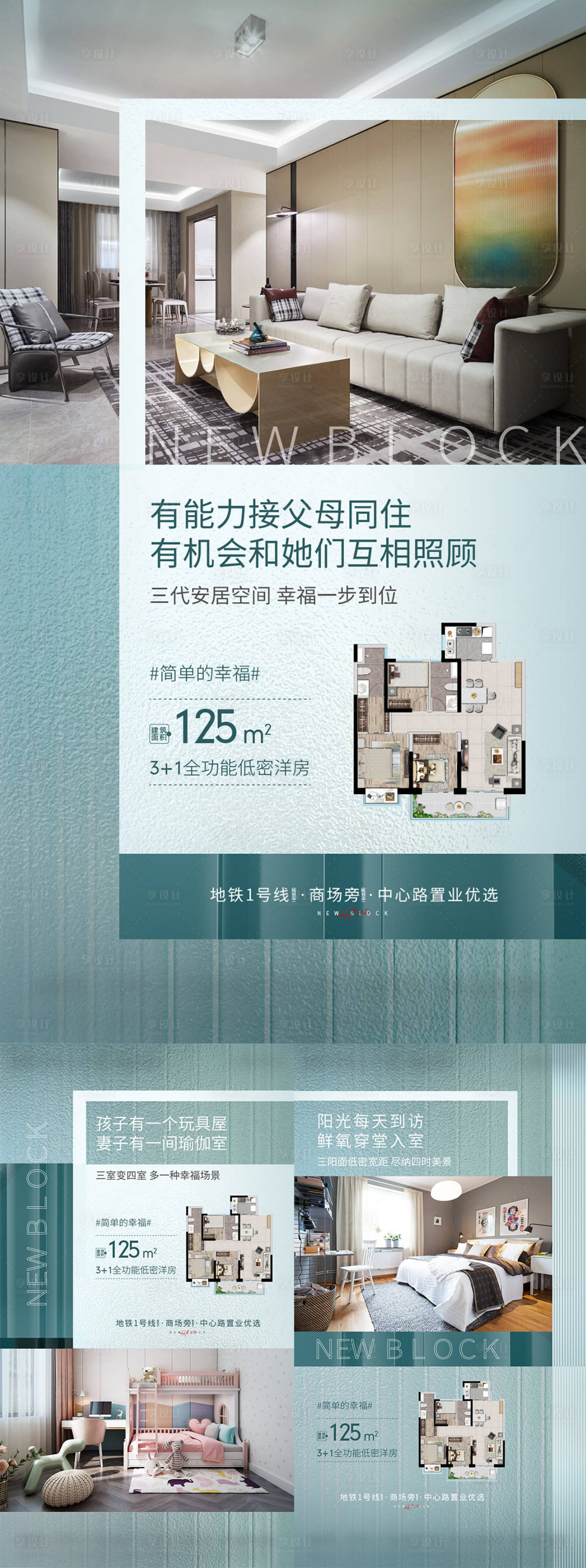 源文件下载【享设计】搜索编号：60990008036552594【房地产户型系列稿】