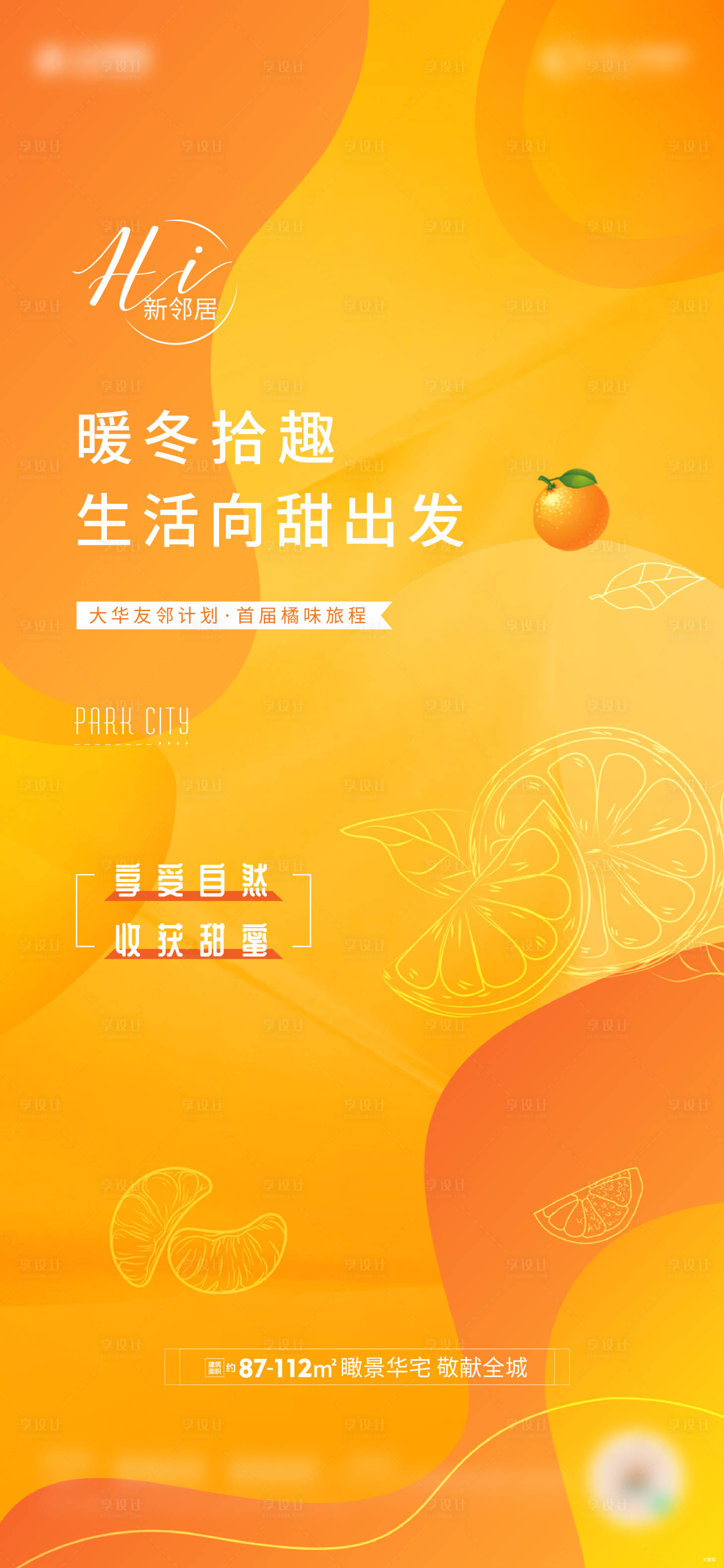 源文件下載【享設(shè)計(jì)】搜索編號(hào)：23180008044006943【活動(dòng)單圖 】