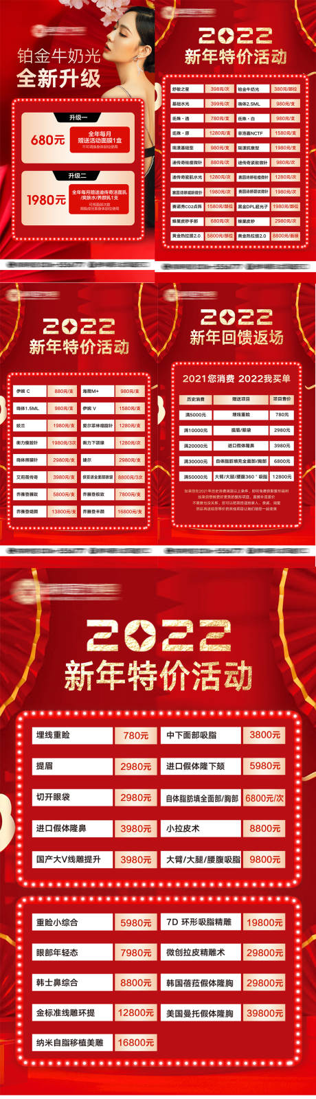 源文件下载【活动系列海报】编号：20220119093426356