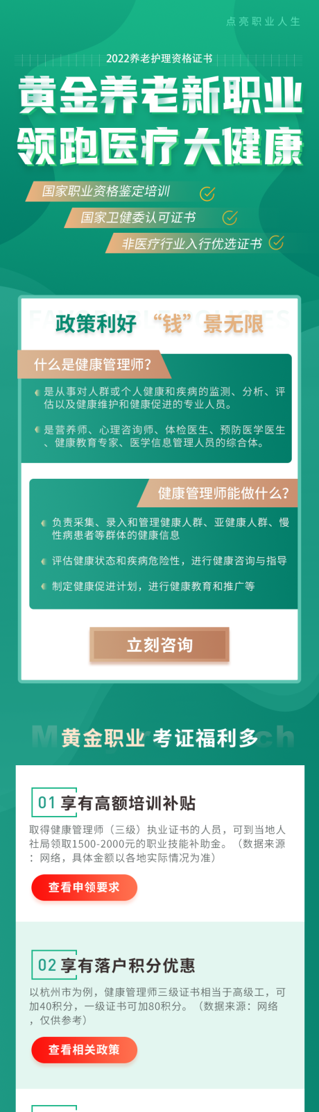 源文件下载【保险金融理财长图海报】编号：20220127155513979