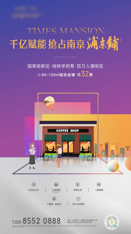 源文件下载【商业商铺】编号：85760008163669356