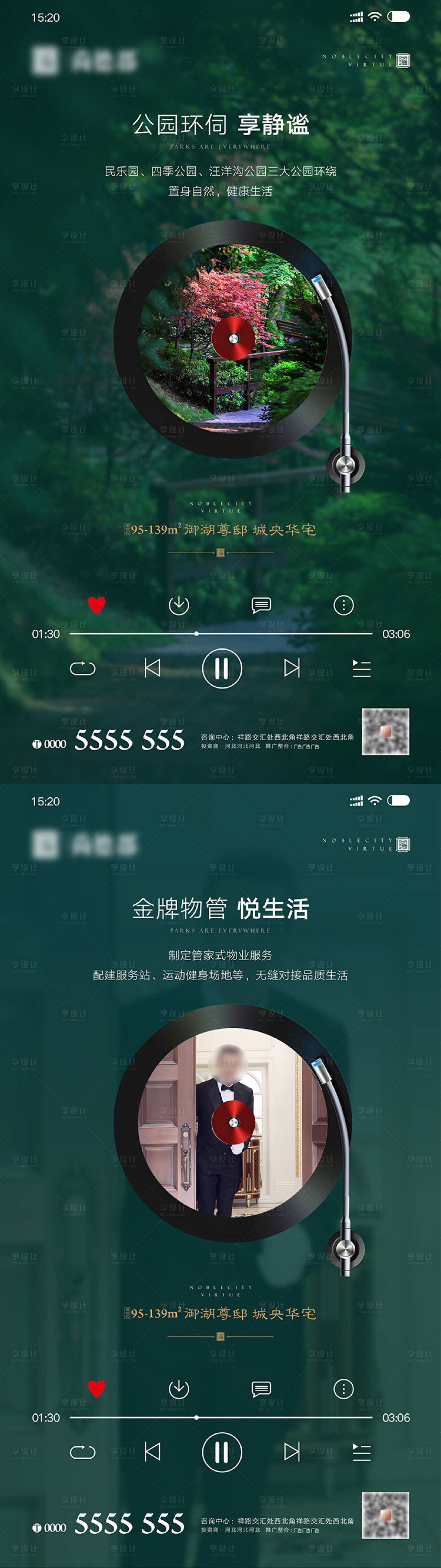 源文件下载【房地产公园价值海报】编号：42020007844017774