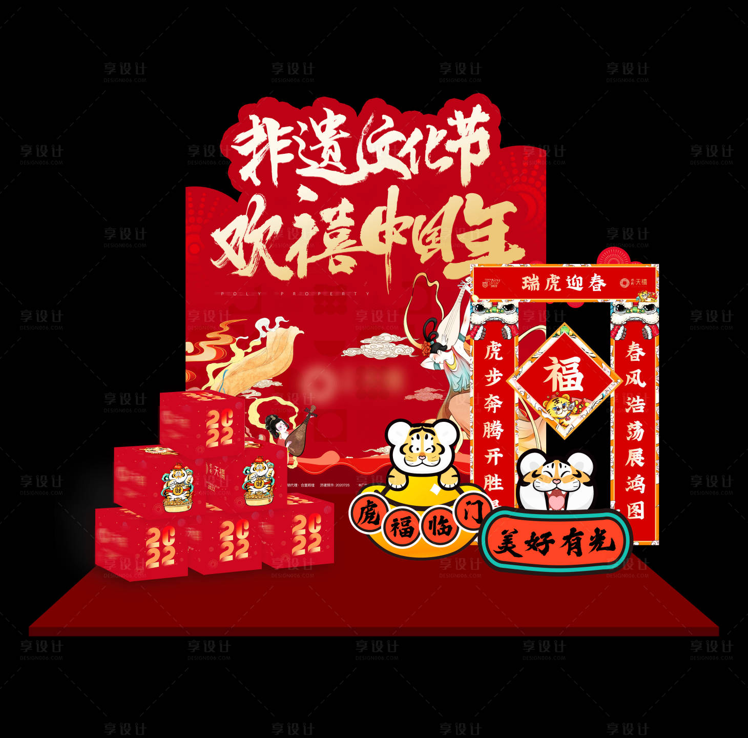 源文件下载【享设计】搜索编号：68020008260079000【地产新年红色物料异形堆头】
