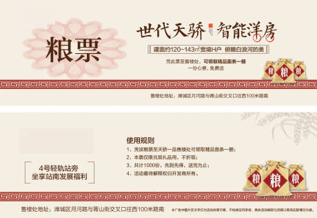 源文件下载【粮票】编号：42130008067569634
