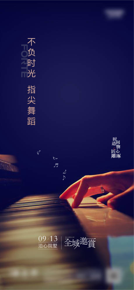 源文件下载【海报】编号：77820007984382552
