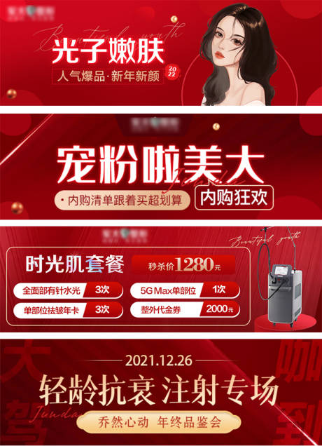 源文件下载【年终活动图】编号：20220102174854767