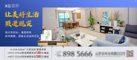 源文件下載【洋房戶型價(jià)值點(diǎn)刷屏海報(bào)】編號(hào)：47250008115743942