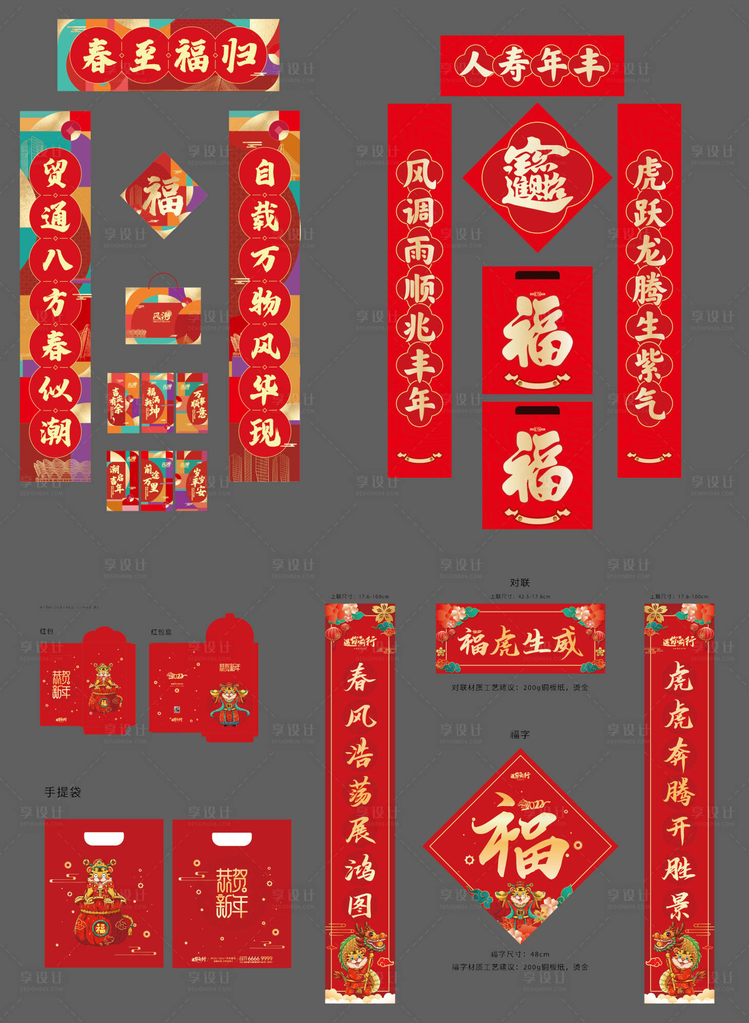 源文件下載【新春大禮包】編號：20560008027638745