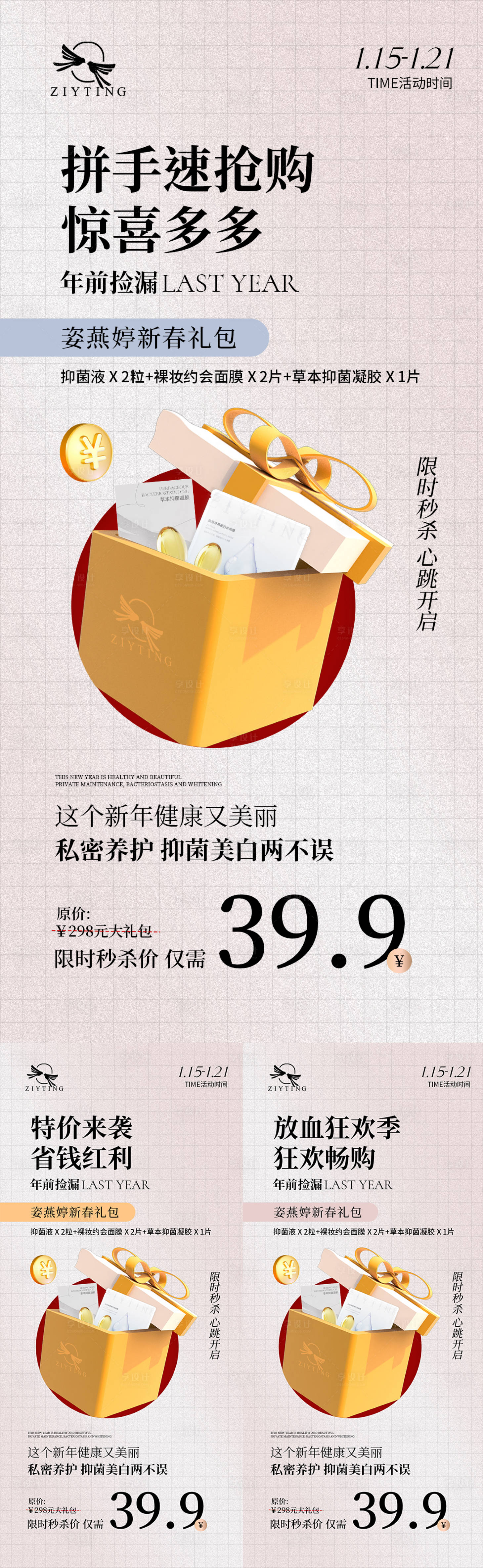 源文件下載【享設(shè)計(jì)】搜索編號(hào)：55400008068834618【新春活動(dòng)】