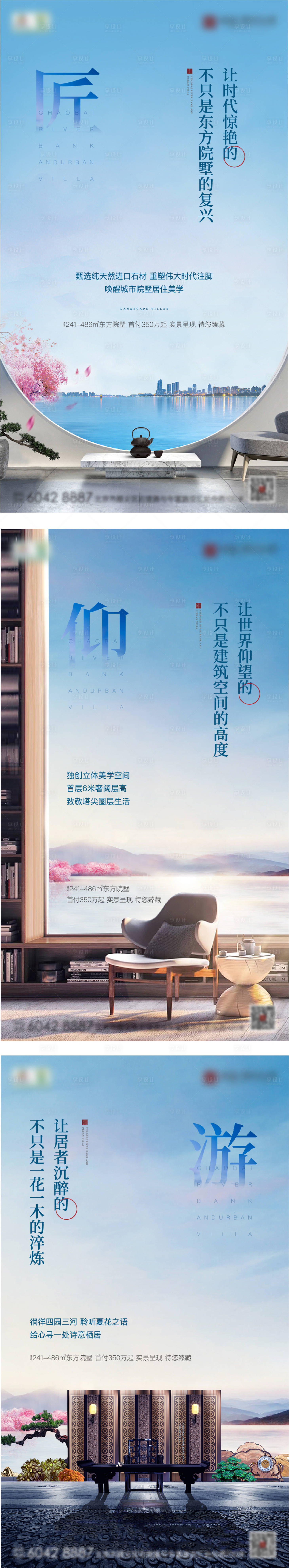 源文件下载【湖景海报】编号：32510008025283200