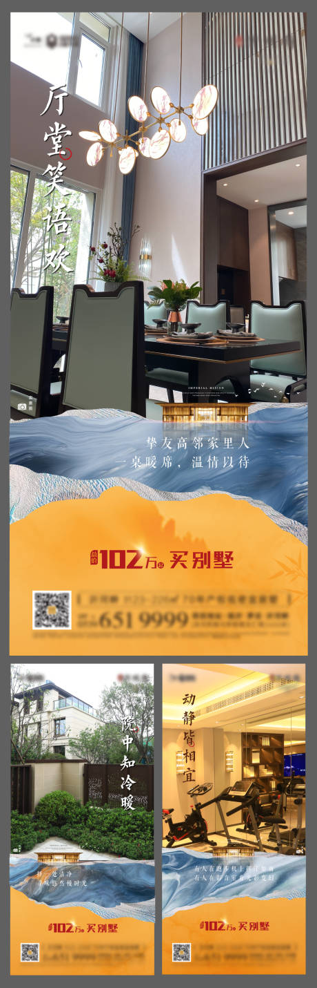 源文件下载【新中式价值点海报PSD+AI】编号：67660007971055911