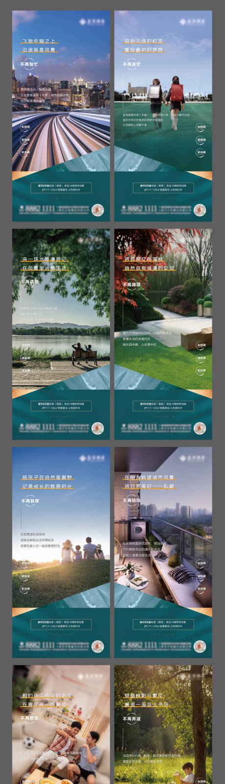 源文件下载【地产配套价值点系列海报】编号：23600008037661259