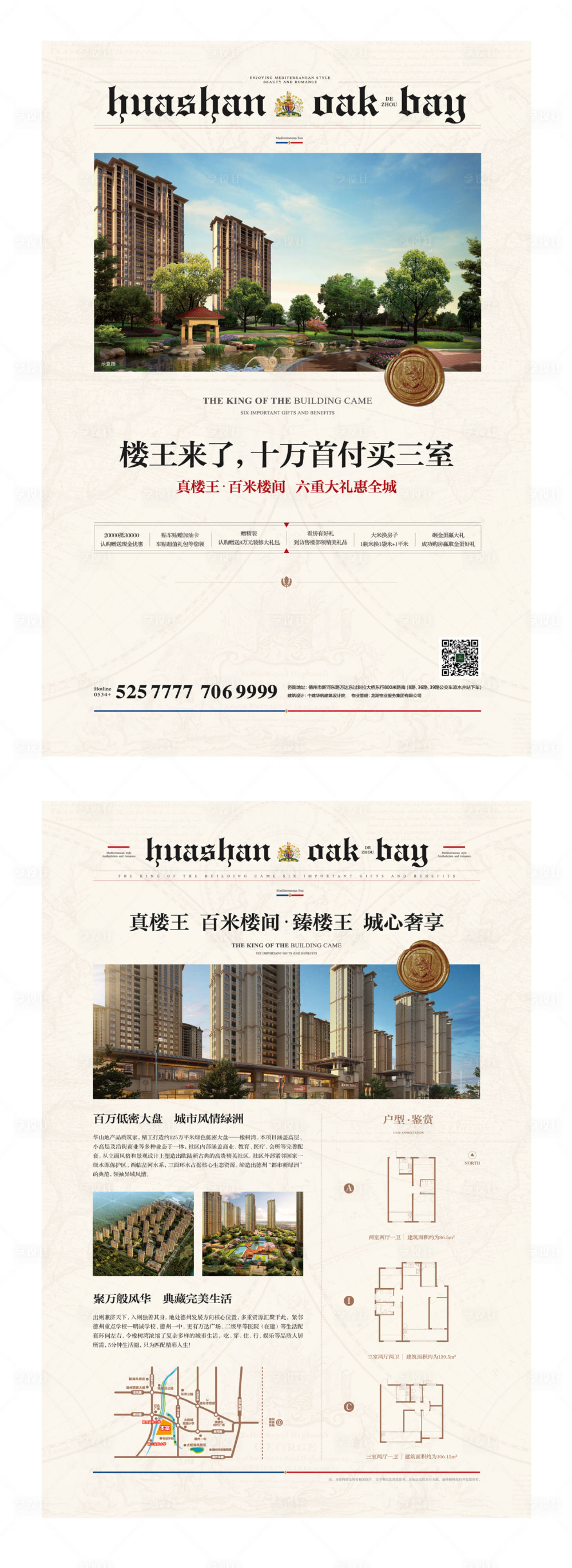 源文件下載【享設(shè)計(jì)】搜索編號：61540008067898966【地產(chǎn)DM單】