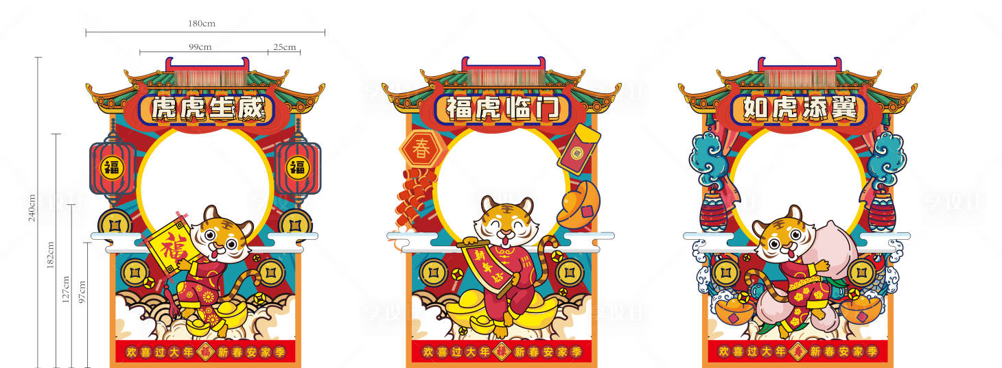 源文件下載【享設(shè)計(jì)】搜索編號(hào)：92360008169794770【新年國(guó)潮拍照框】