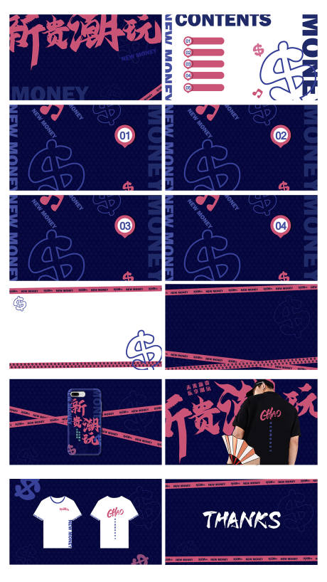 源文件下载【潮玩酷炫PPT模板】编号：84170007977504225