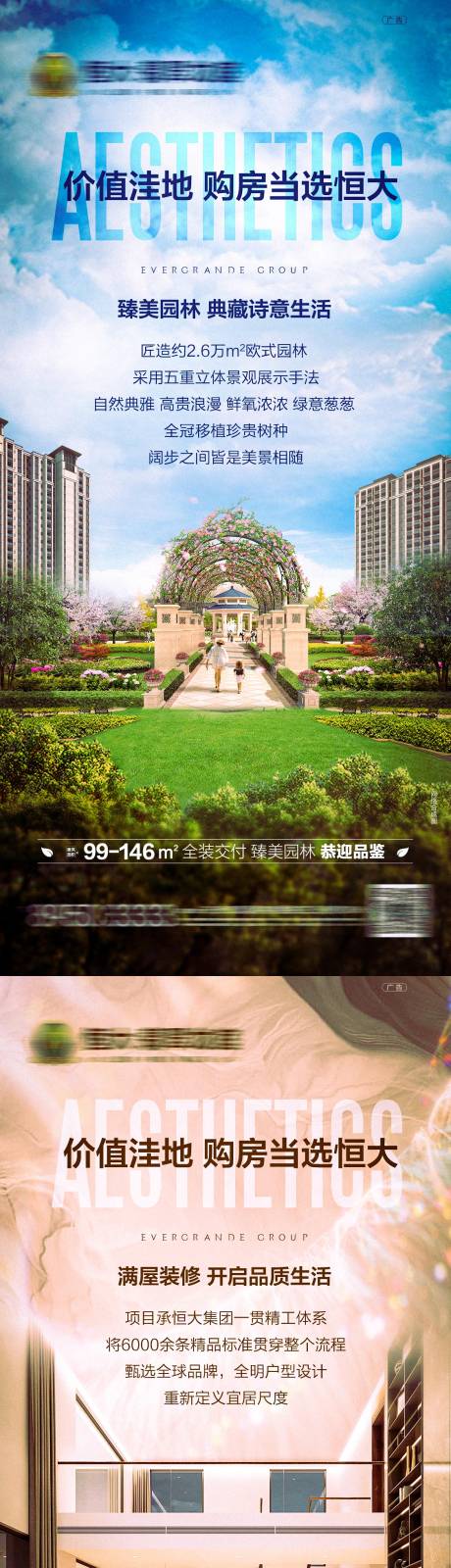 源文件下載【享設(shè)計】搜索編號：28770008226784326【地產(chǎn)夢幻 】