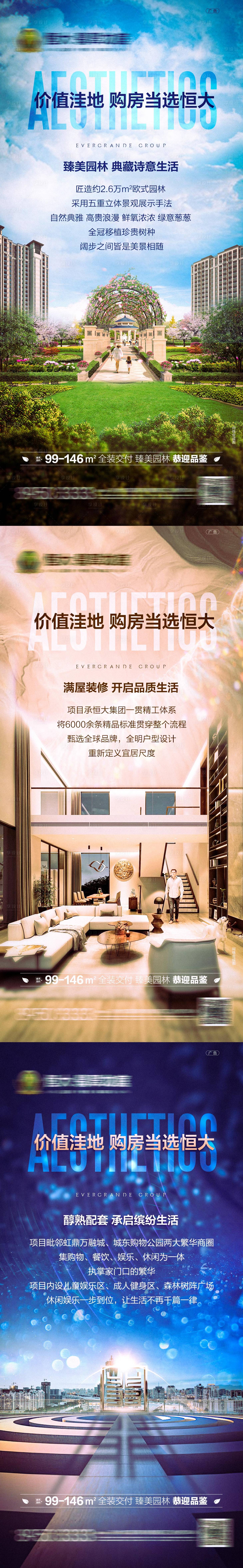 源文件下載【享設(shè)計(jì)】搜索編號(hào)：28770008226784326【地產(chǎn)夢(mèng)幻 】