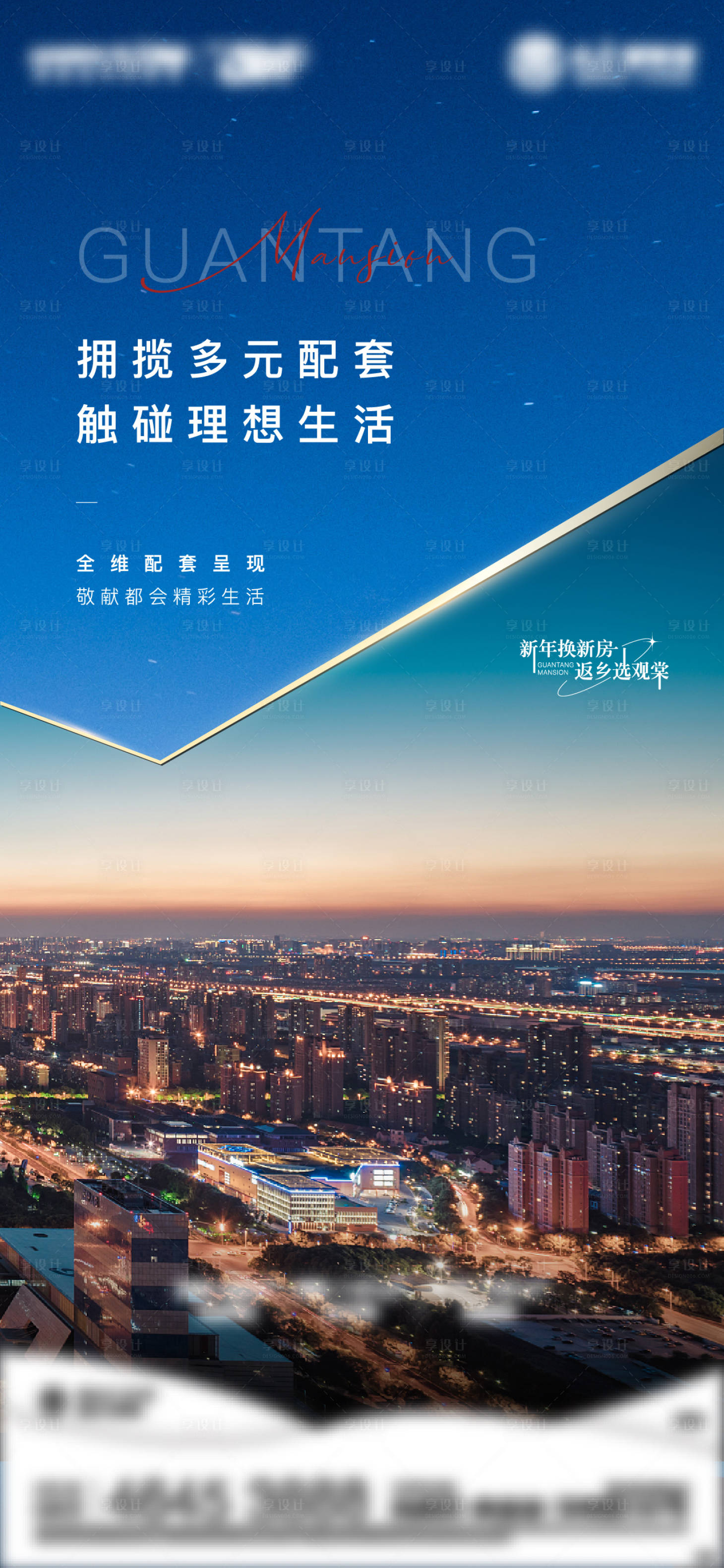 源文件下载【房地产价值刷屏】编号：52900008158942910