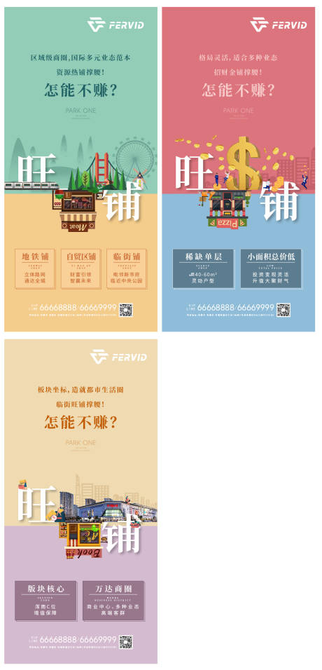 源文件下載【商鋪價值點海報】編號：93640008142025894
