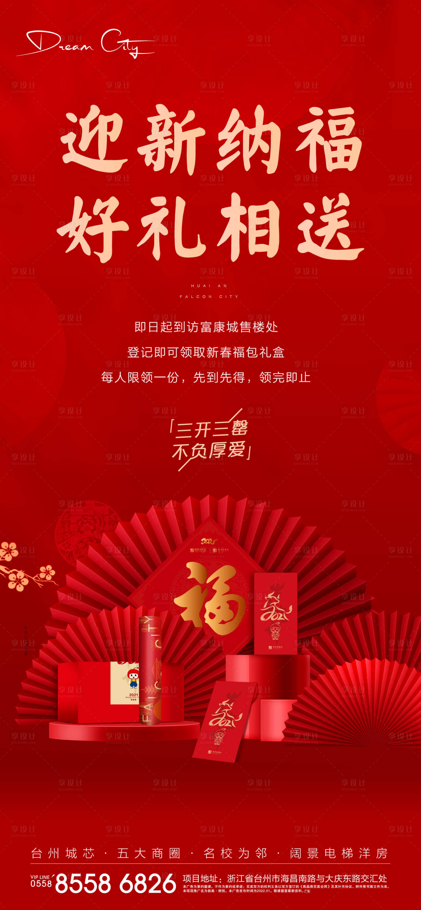 源文件下载【福袋飞机稿】编号：10230008026201854