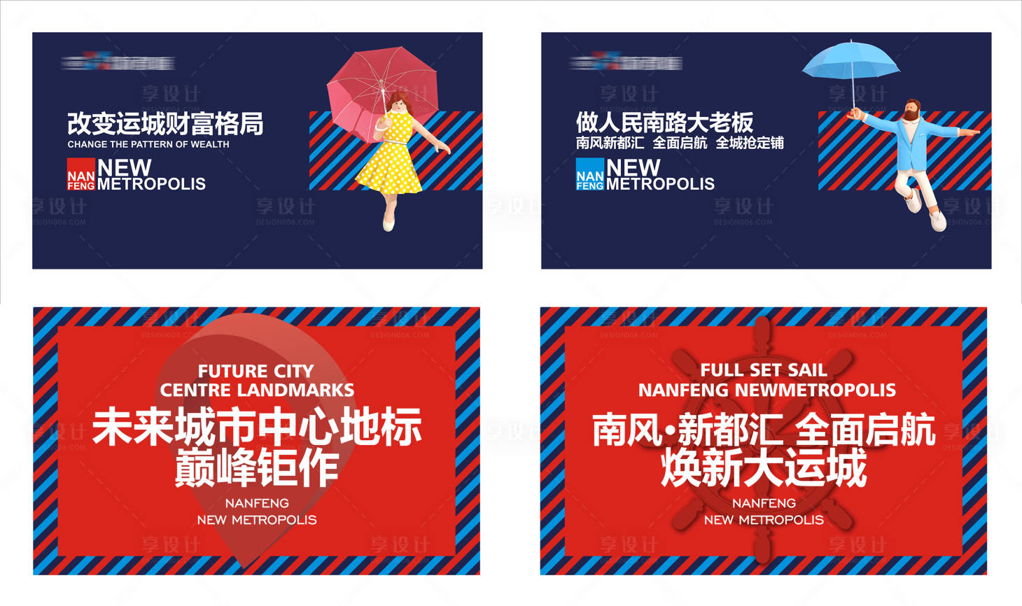 源文件下載【享設計】搜索編號：22410008039135441【地產戶外燈箱】