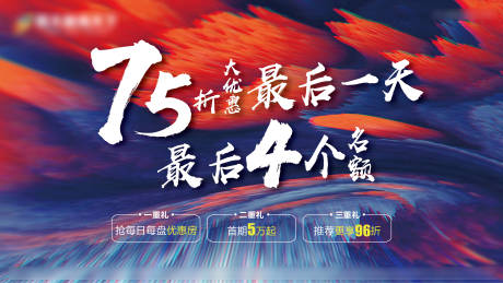 源文件下载【地产价值点背景板】编号：65570007951929562