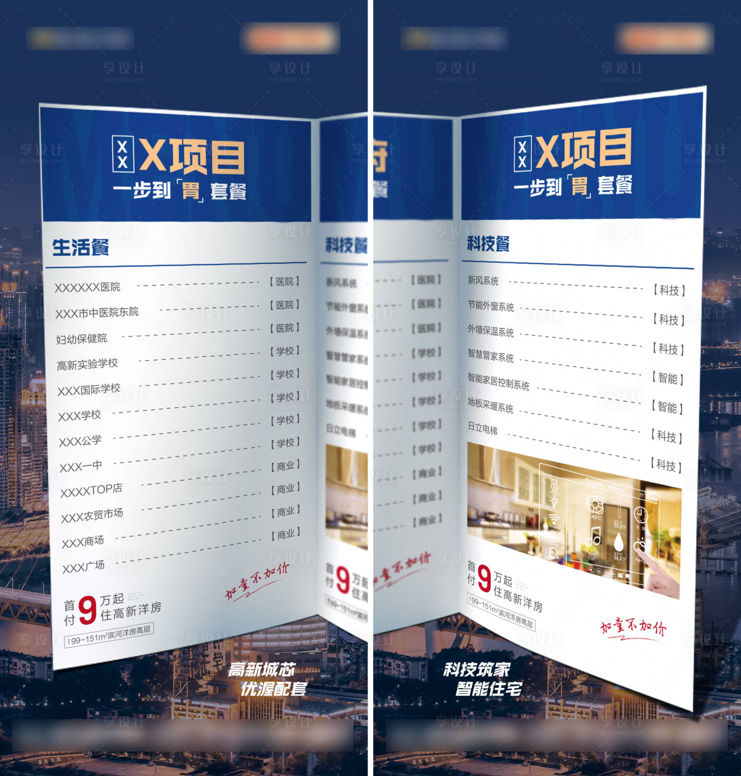 源文件下载【享设计】搜索编号：96820007952945571【价值点创意系列单图】