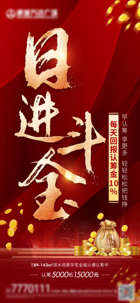 源文件下载【日进斗金认筹】编号：29250008147757470